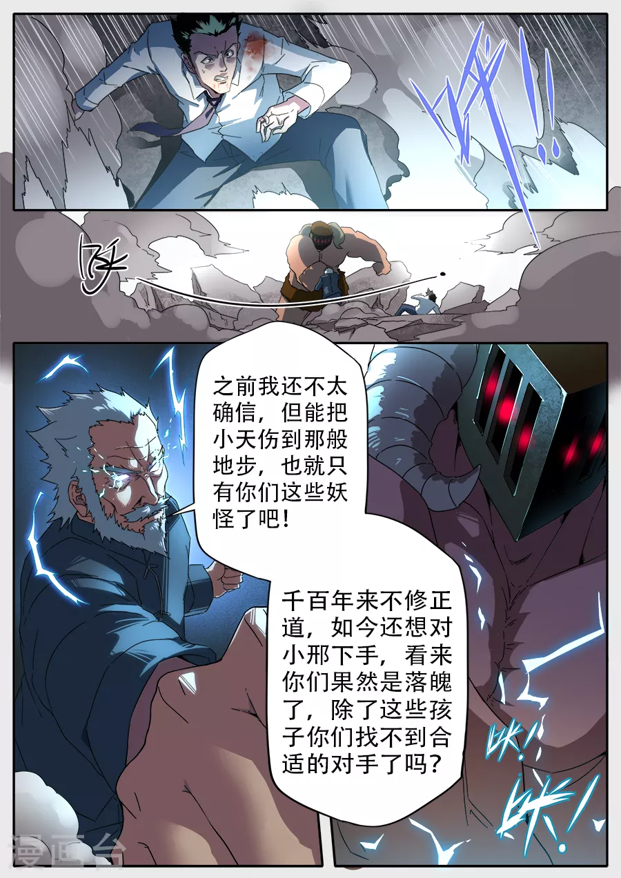 第266话-第266话