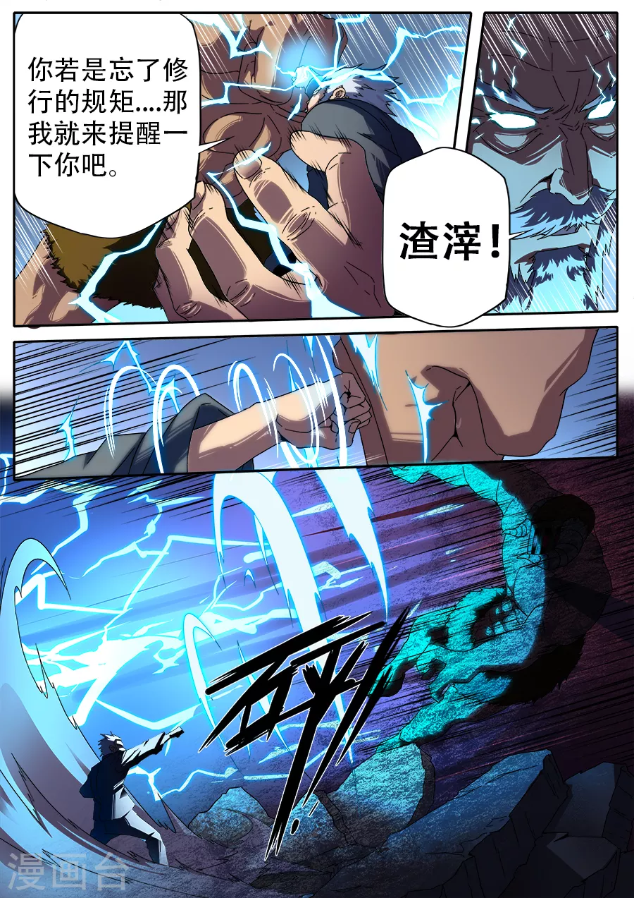 第266话-第266话