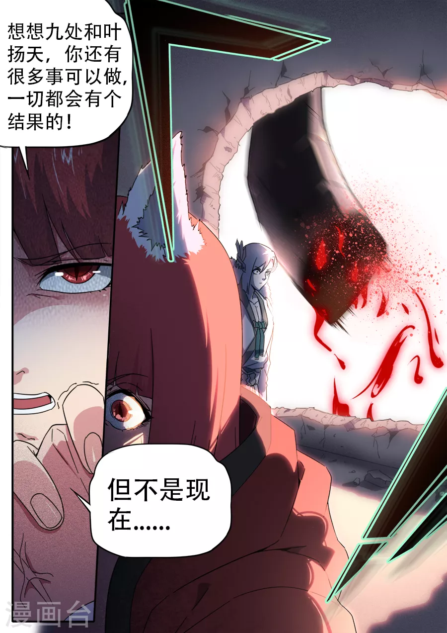第268话-第268话