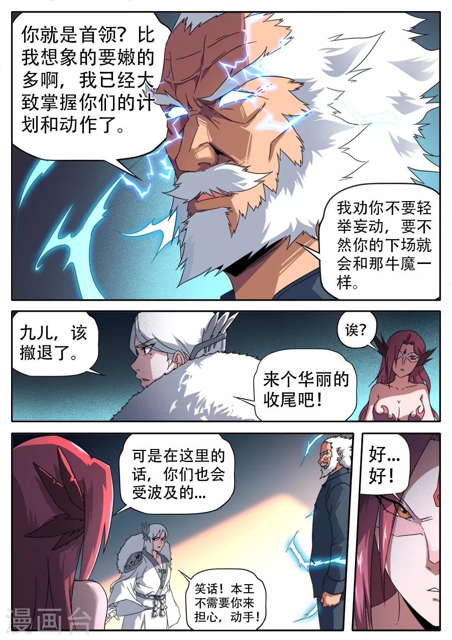 第268话-第268话