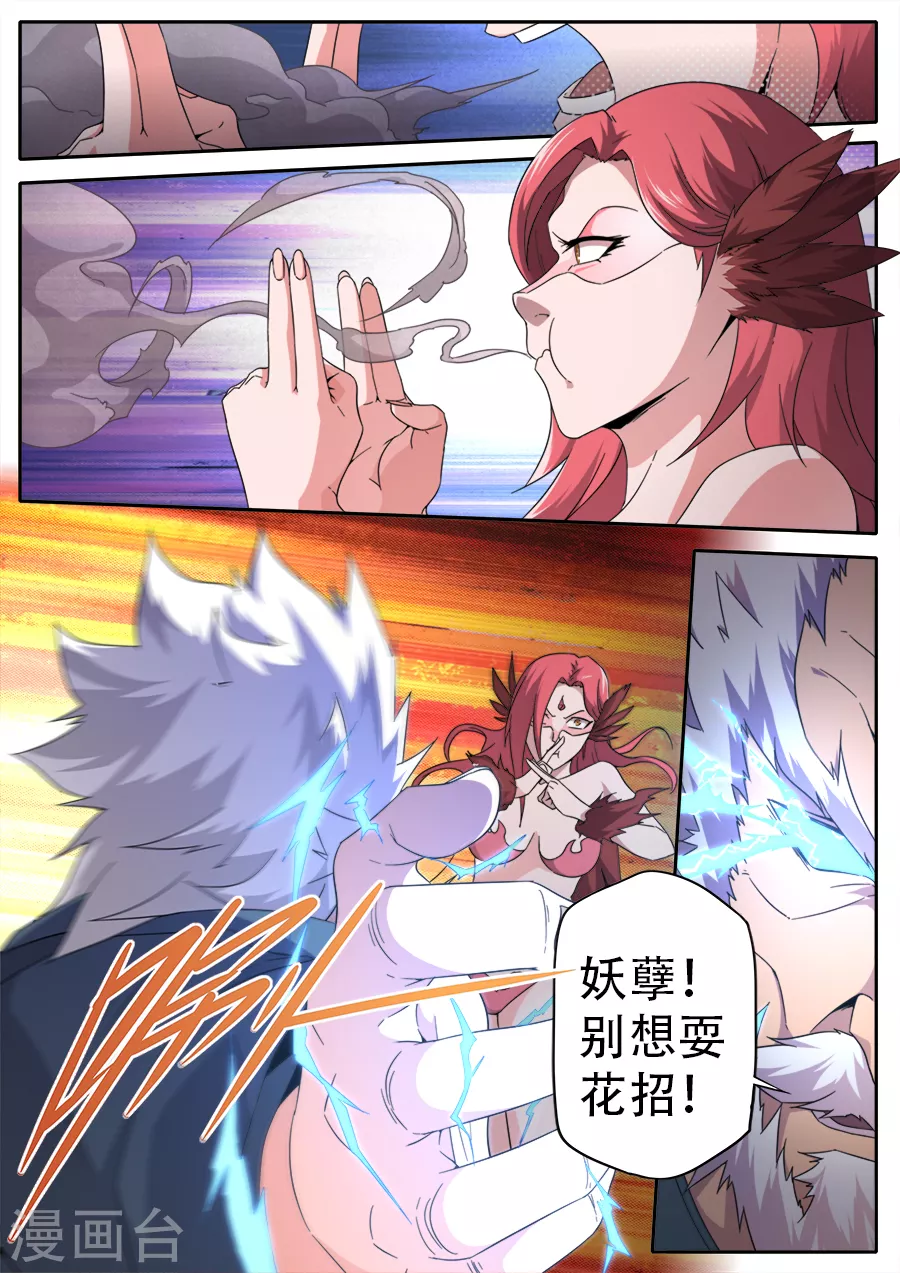 第268话-第268话