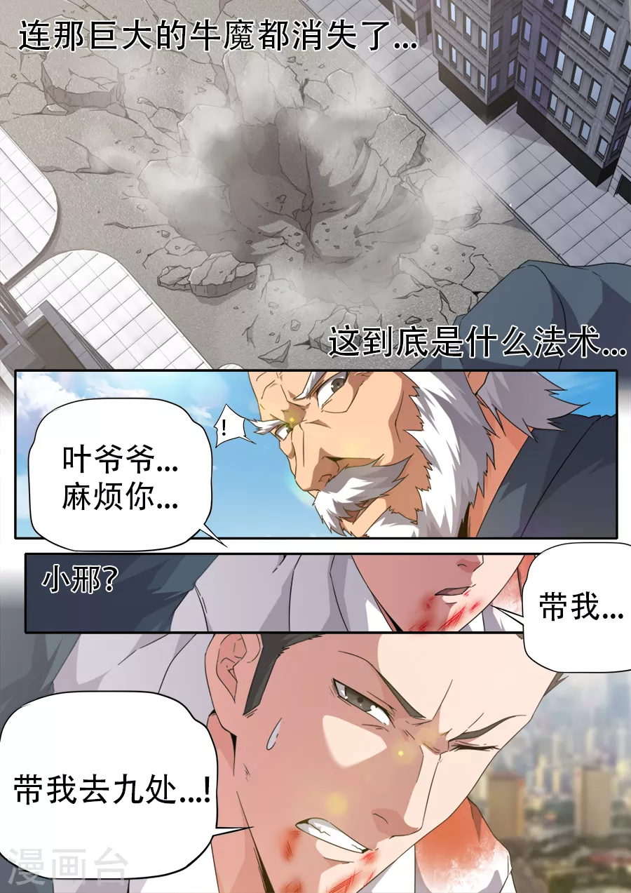 第268话-第268话
