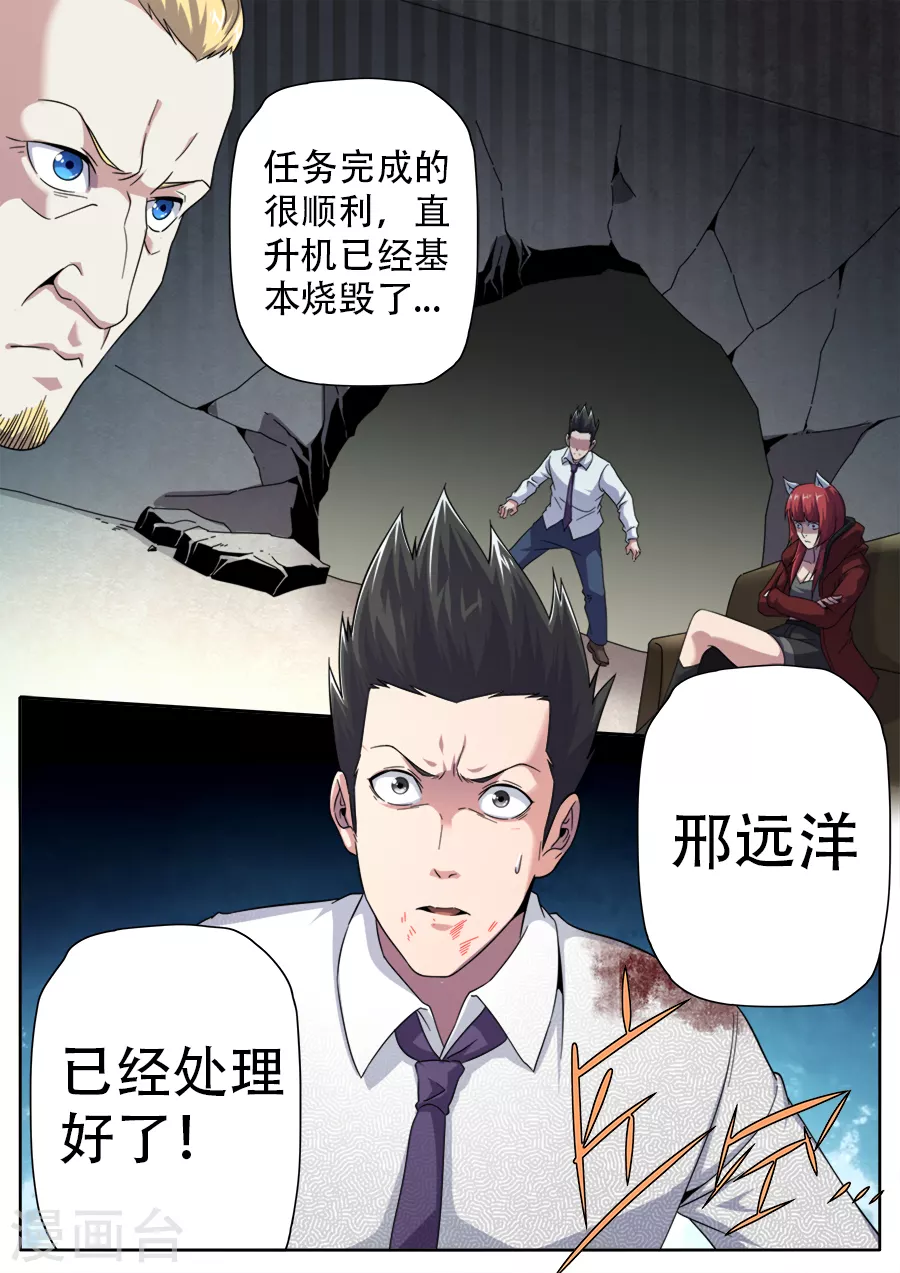 第268话-第268话