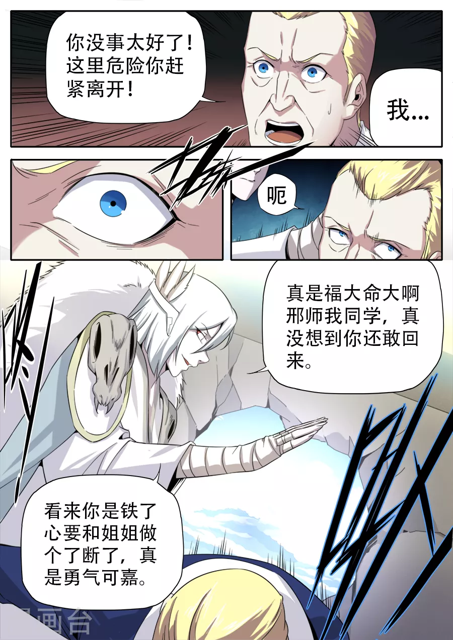 第268话-第268话