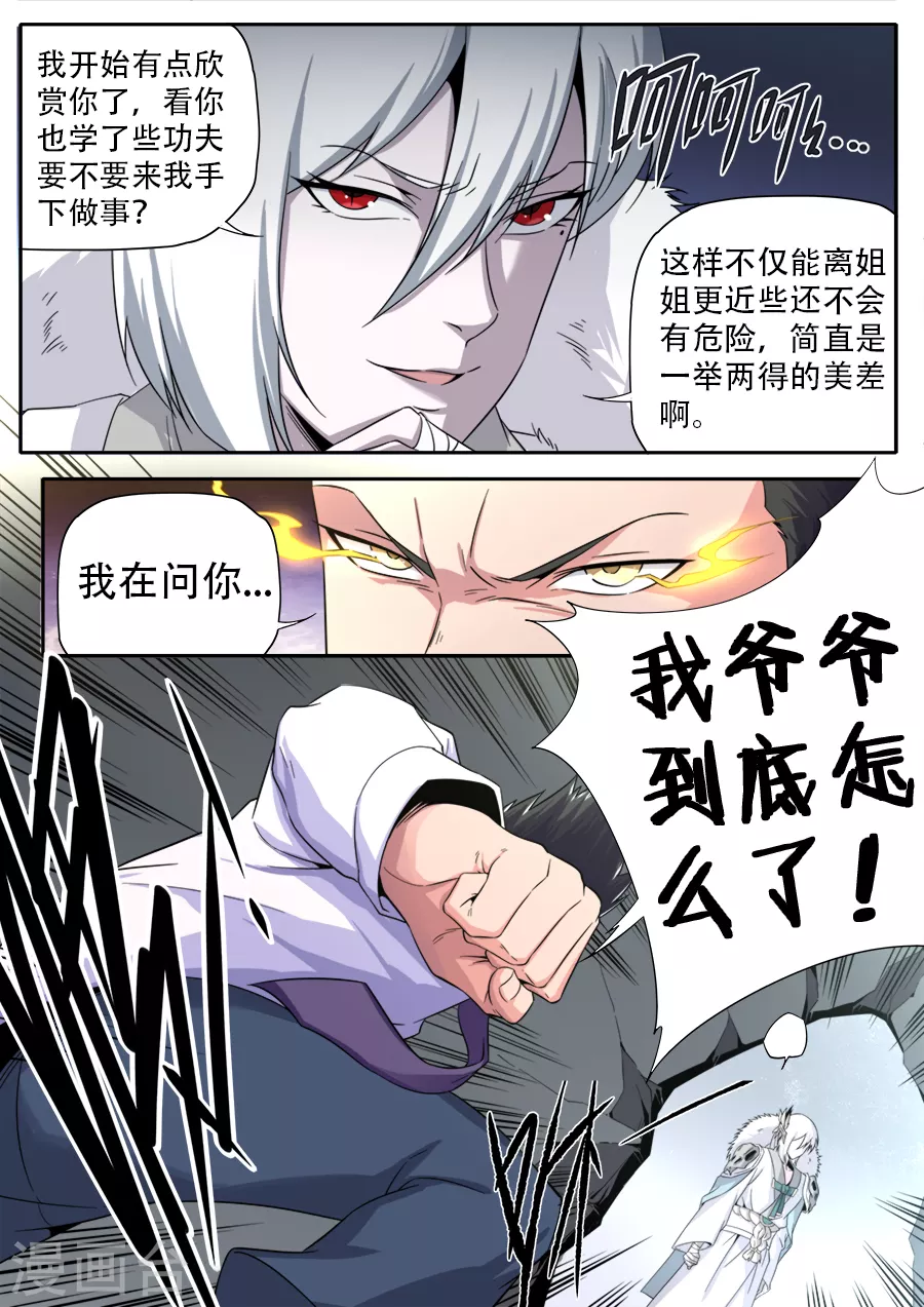 第268话-第268话