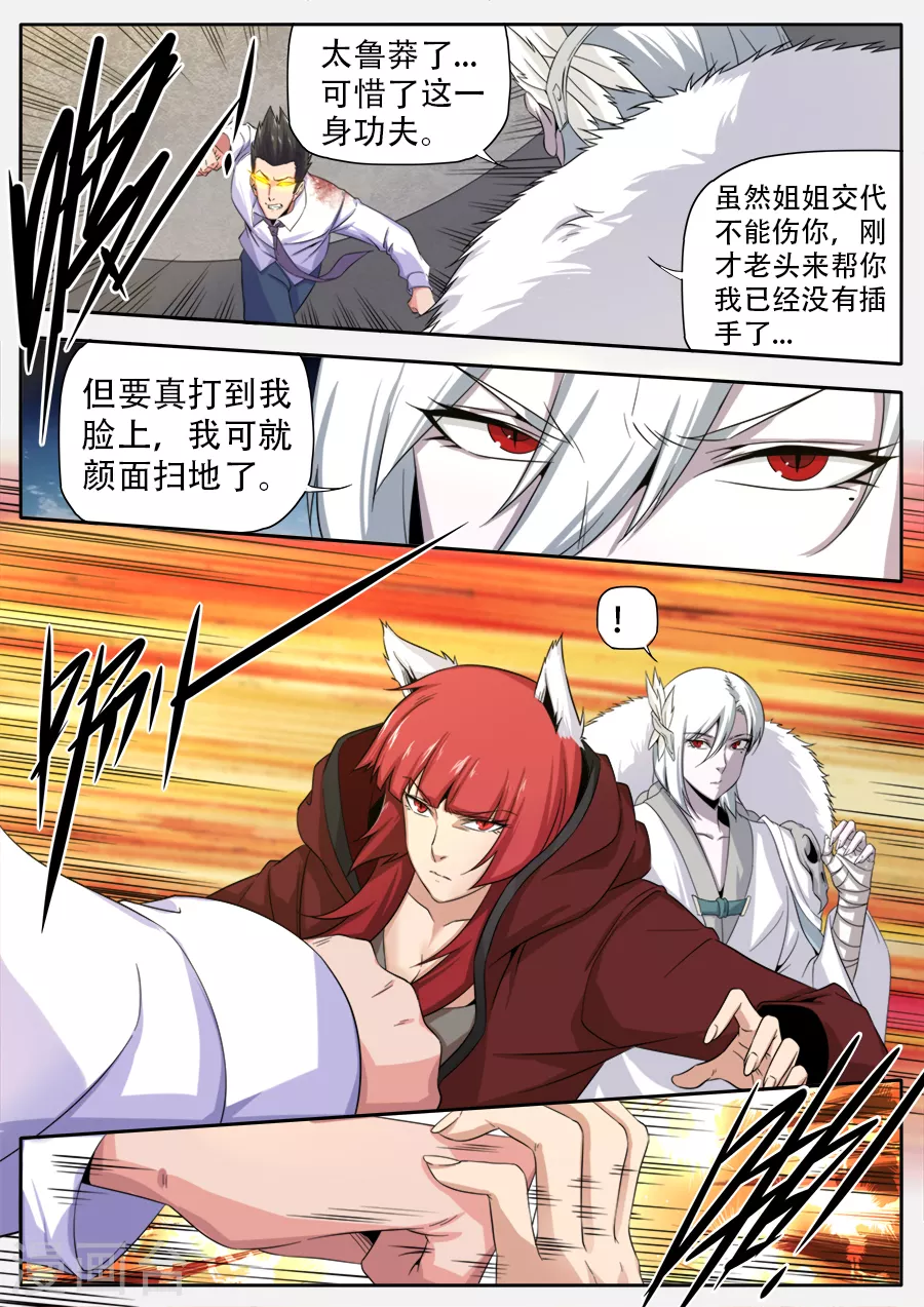 第268话-第268话