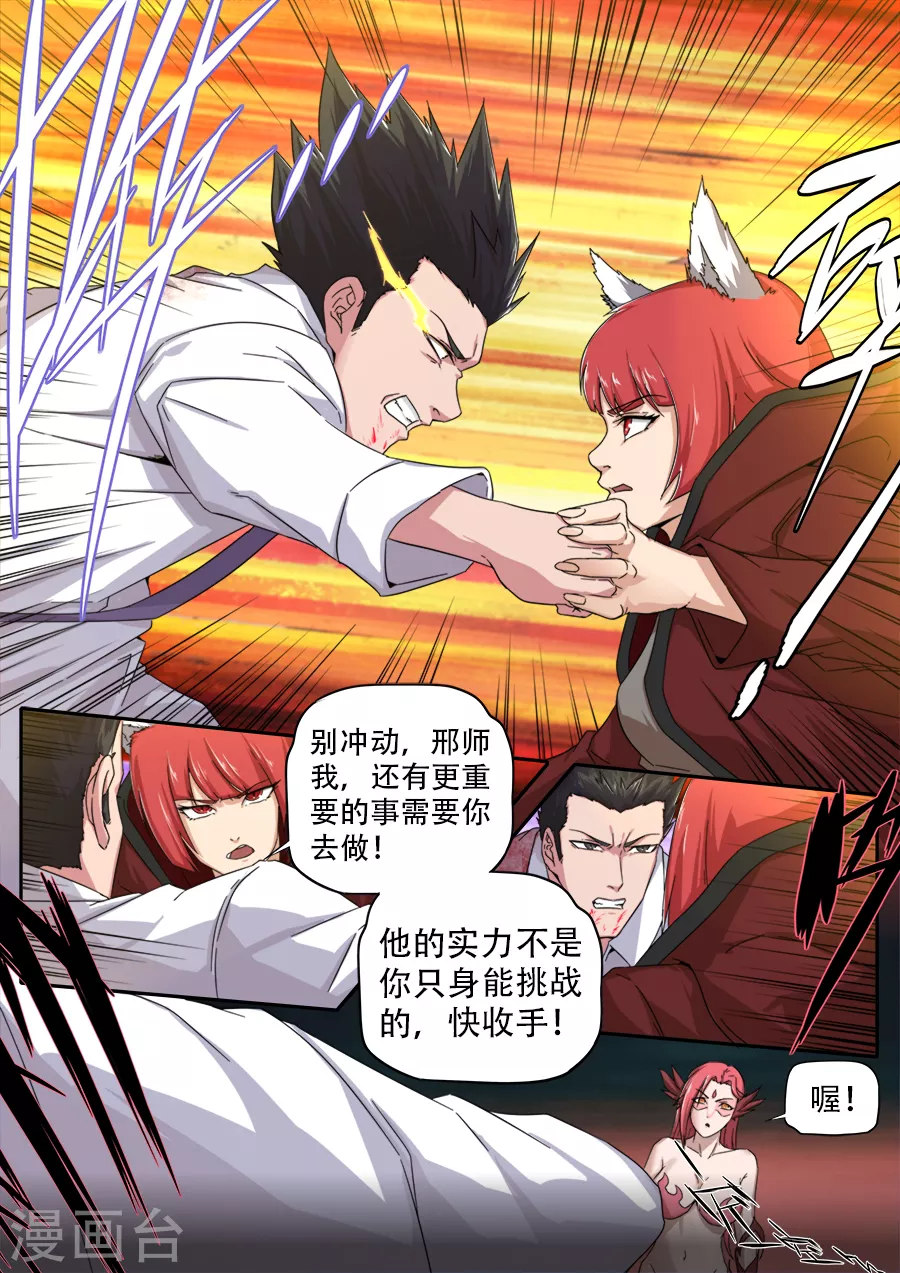 第268话-第268话