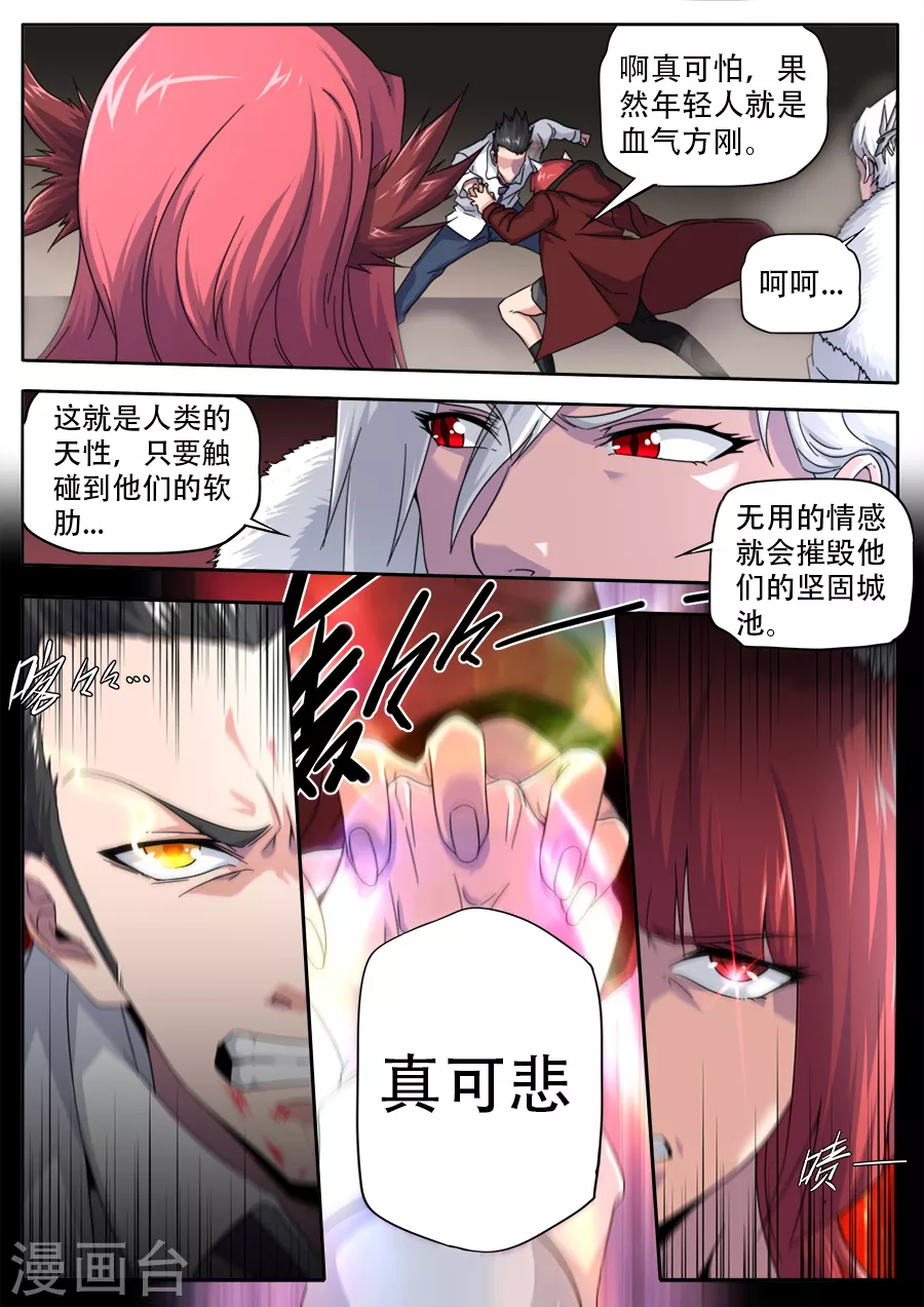 第268话-第268话