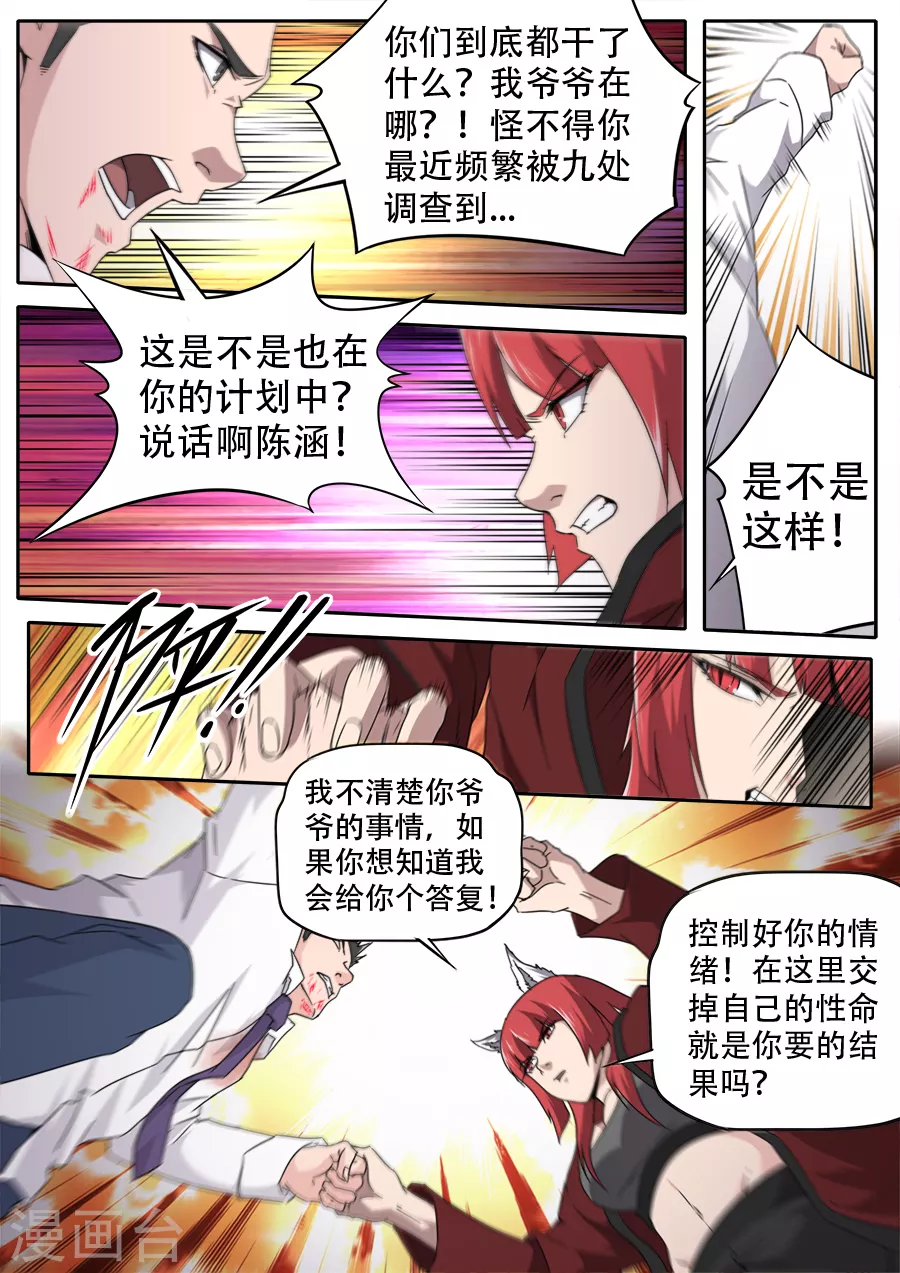 第268话-第268话