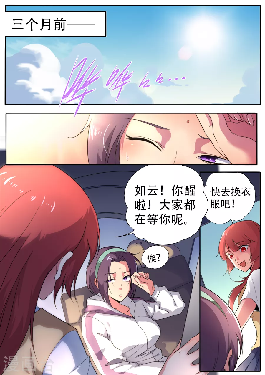 第270话-第270话