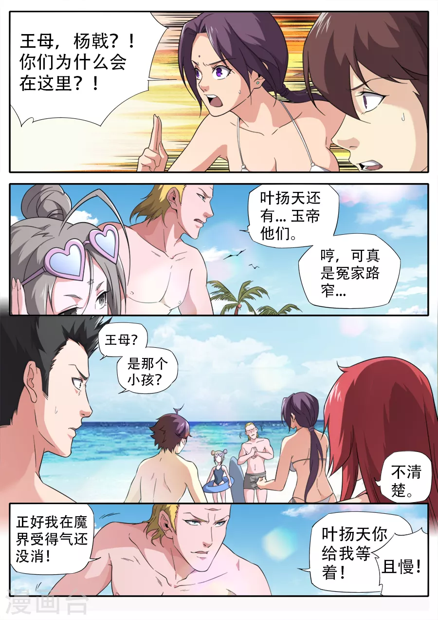 第270话-第270话