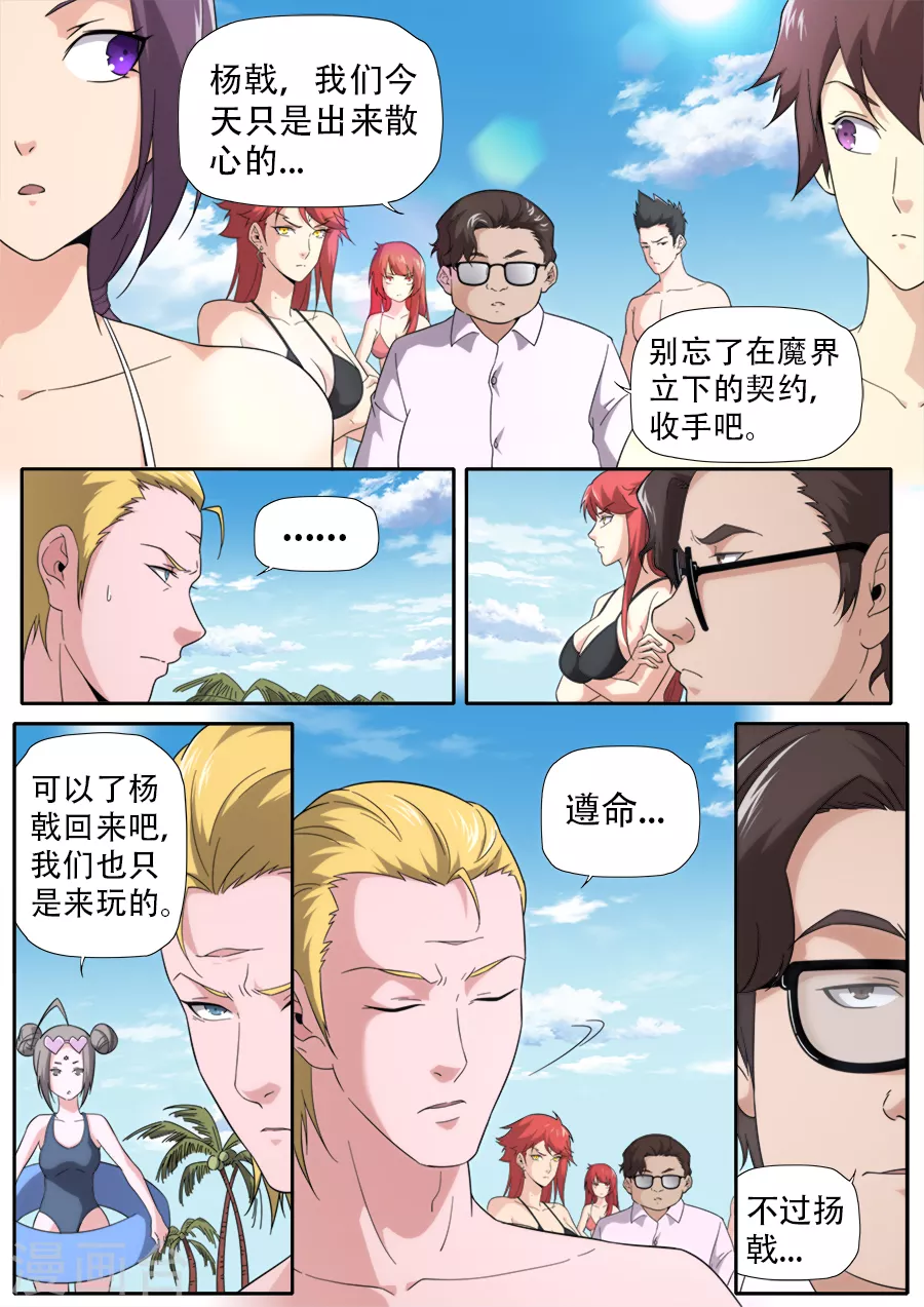 第270话-第270话