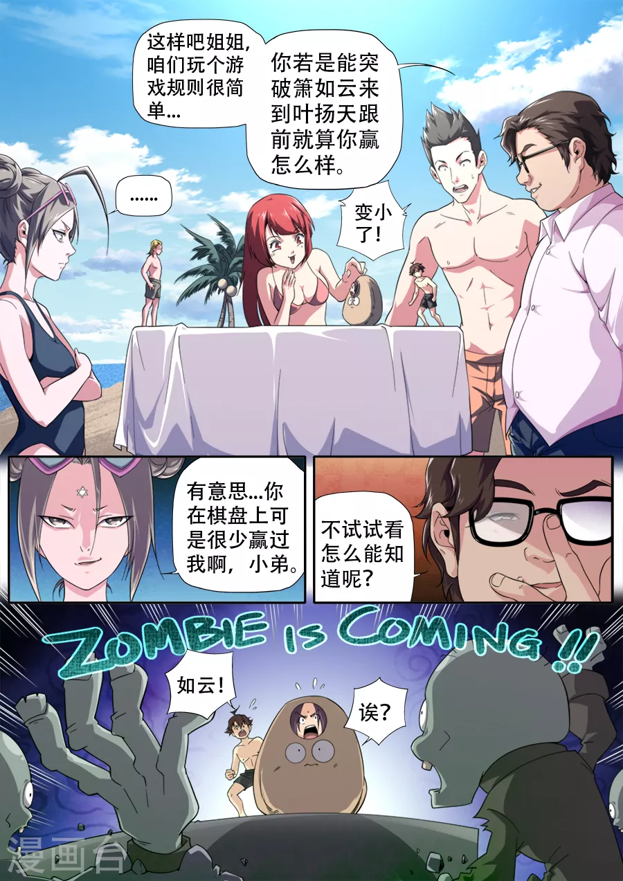 第270话-第270话