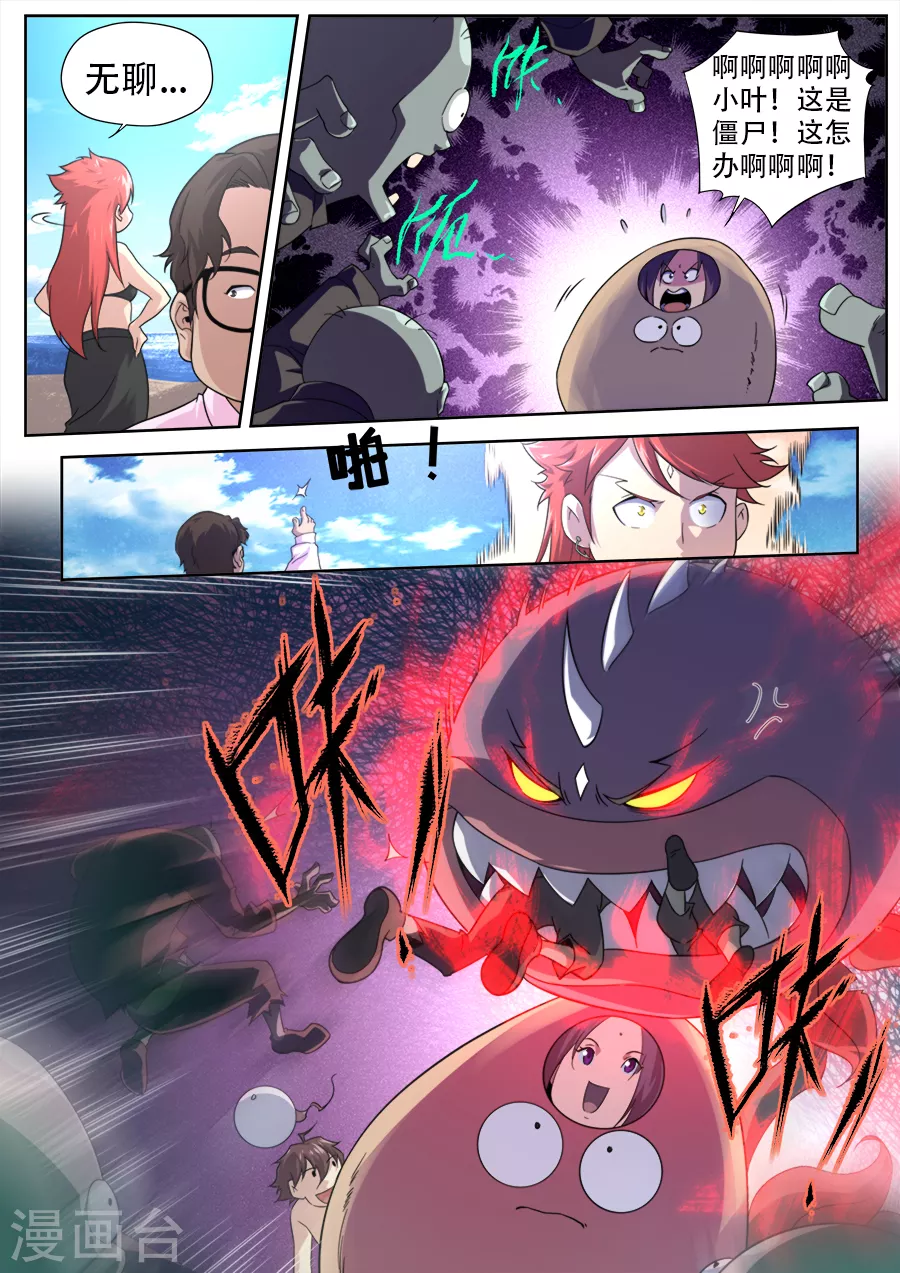 第270话-第270话