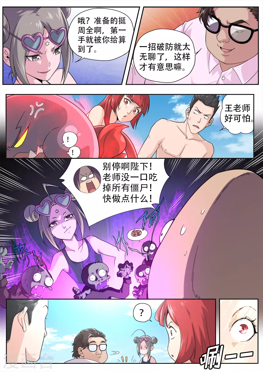 第270话-第270话