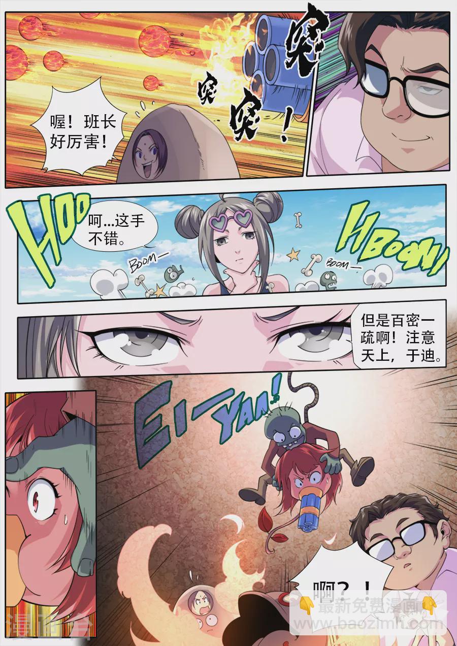 第270话-第270话
