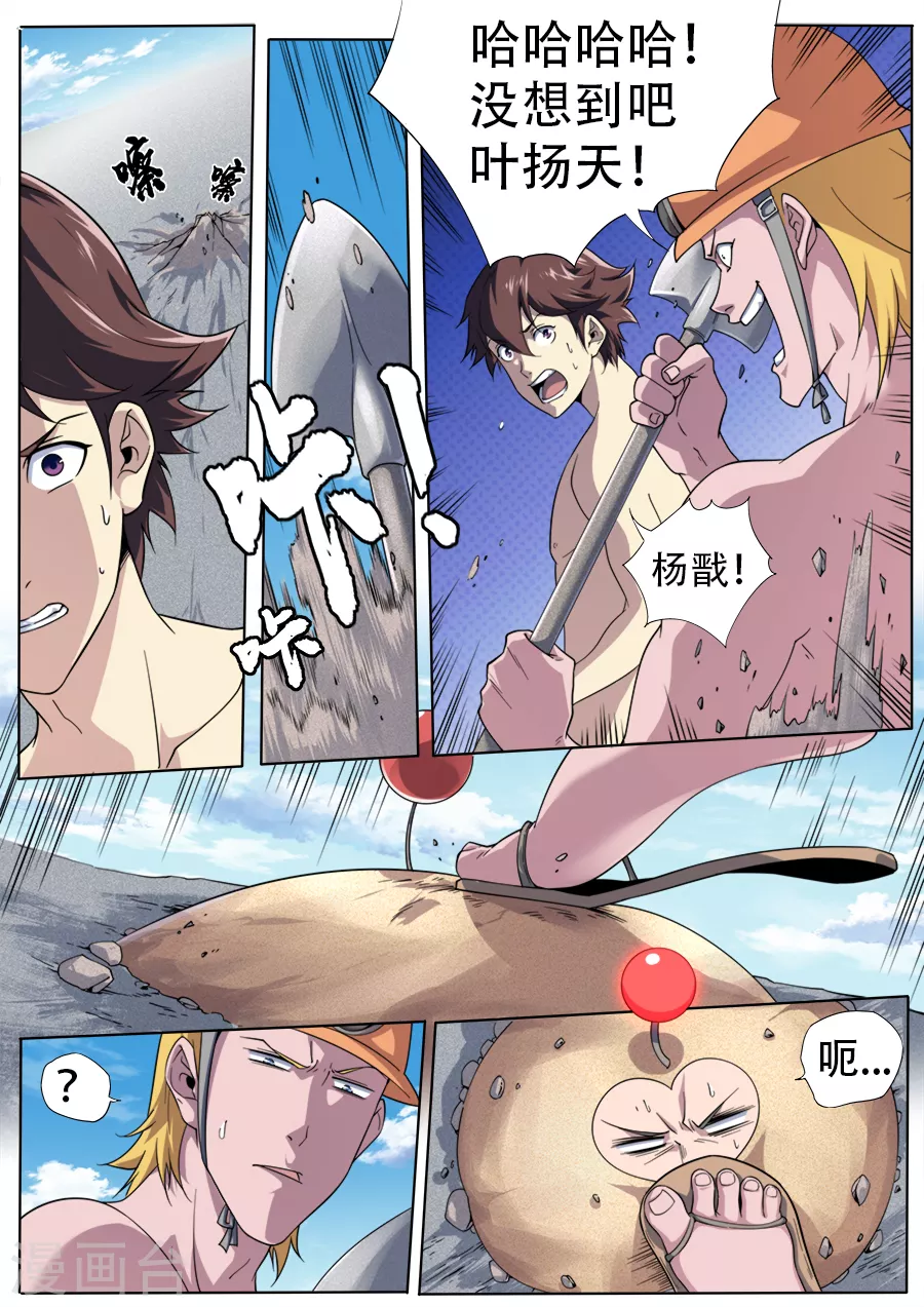 第270话-第270话