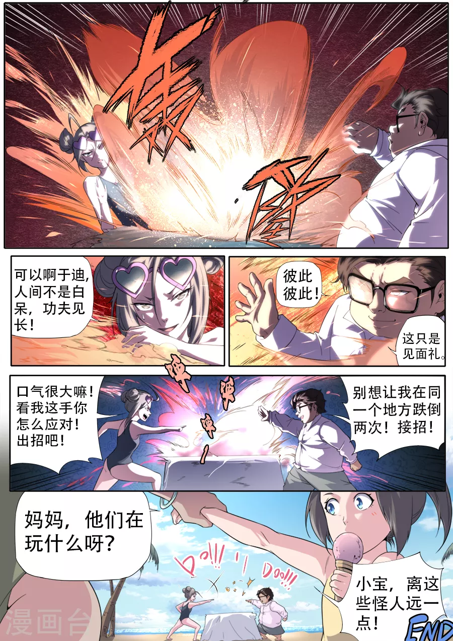 第270话-第270话