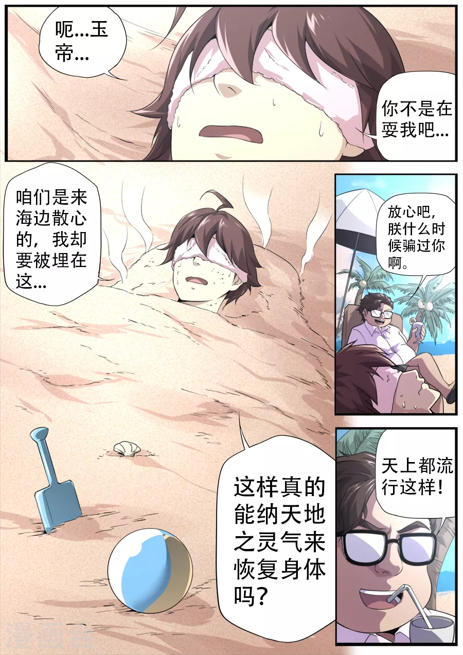 第270话-第270话