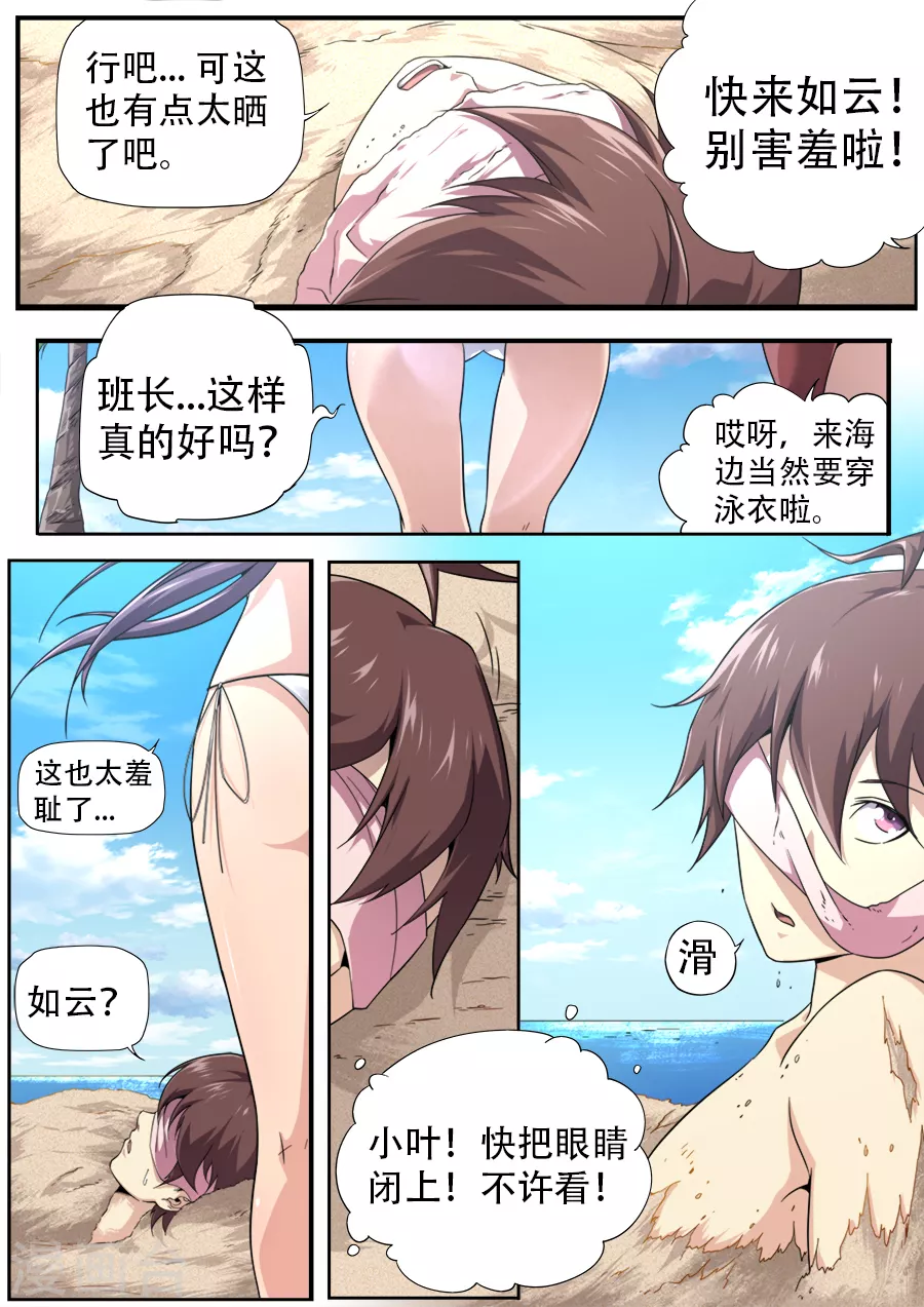 第270话-第270话