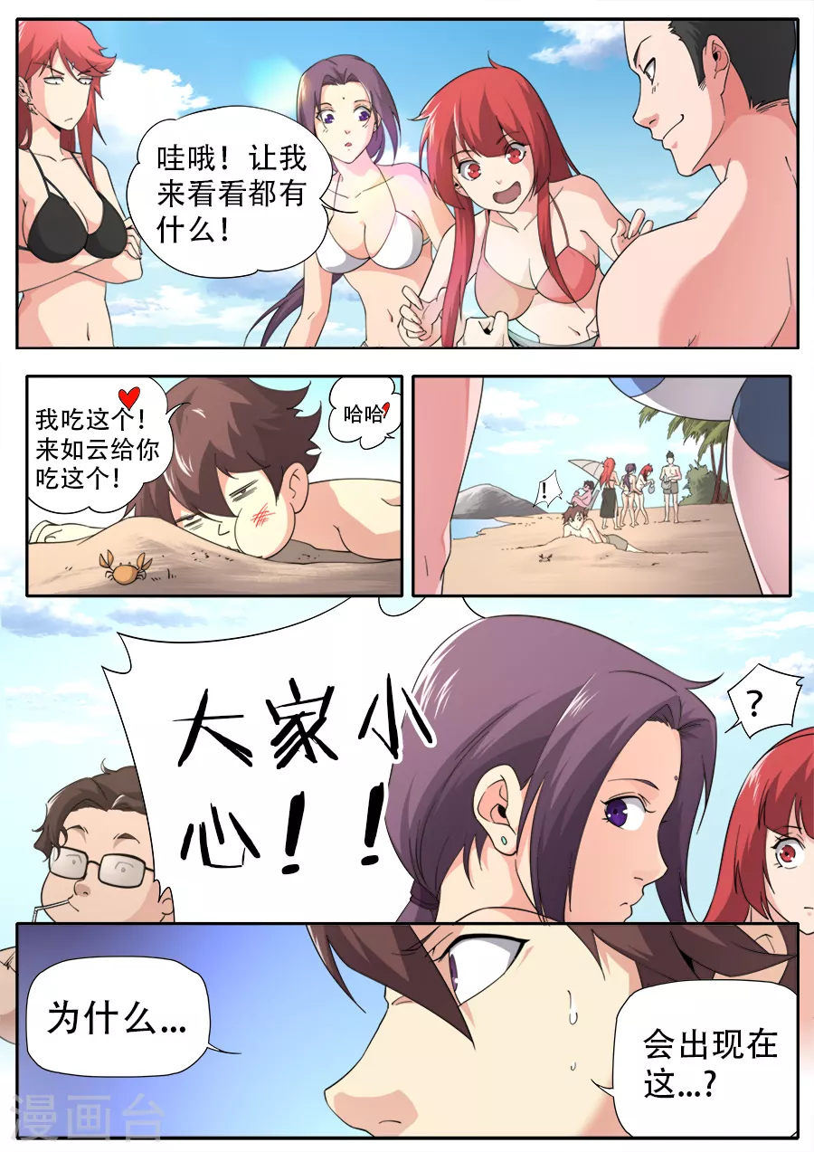 第270话-第270话