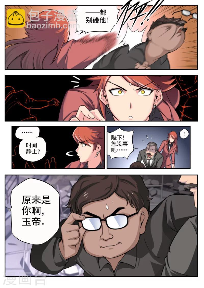 第28话-第28话