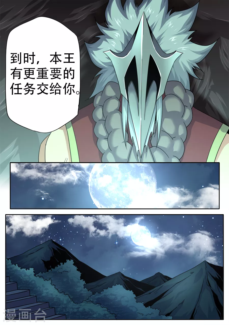 第272话-第272话