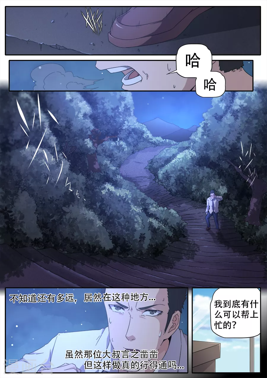 第272话-第272话