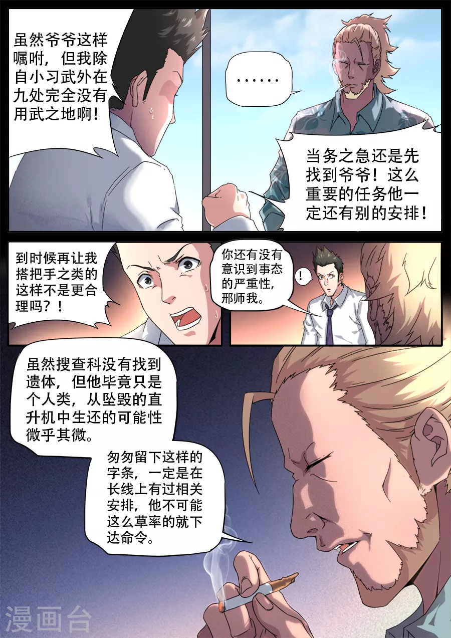 第272话-第272话