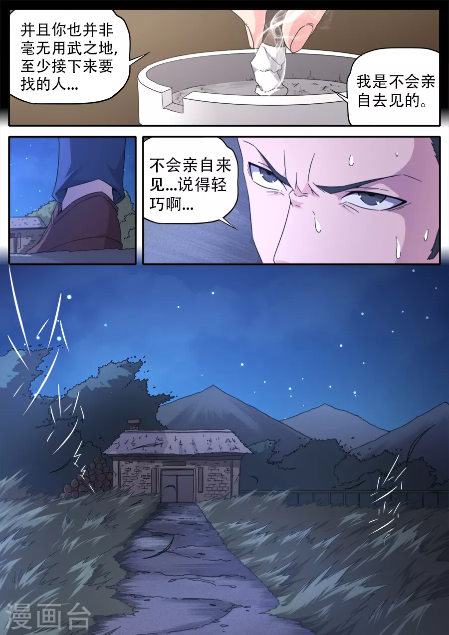 第272话-第272话