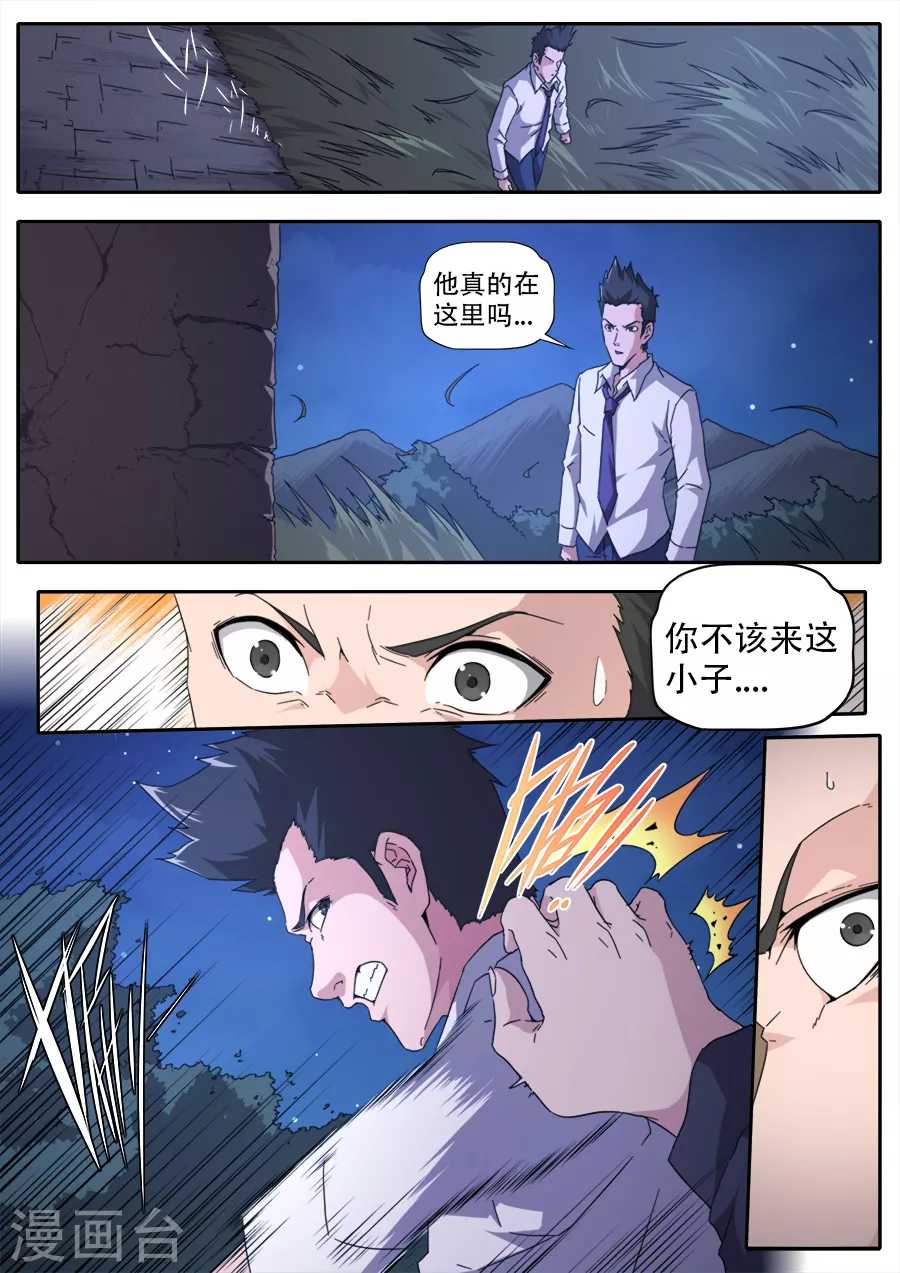 第272话-第272话