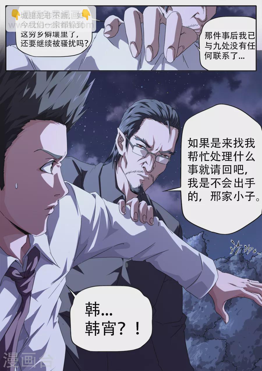 第272话-第272话
