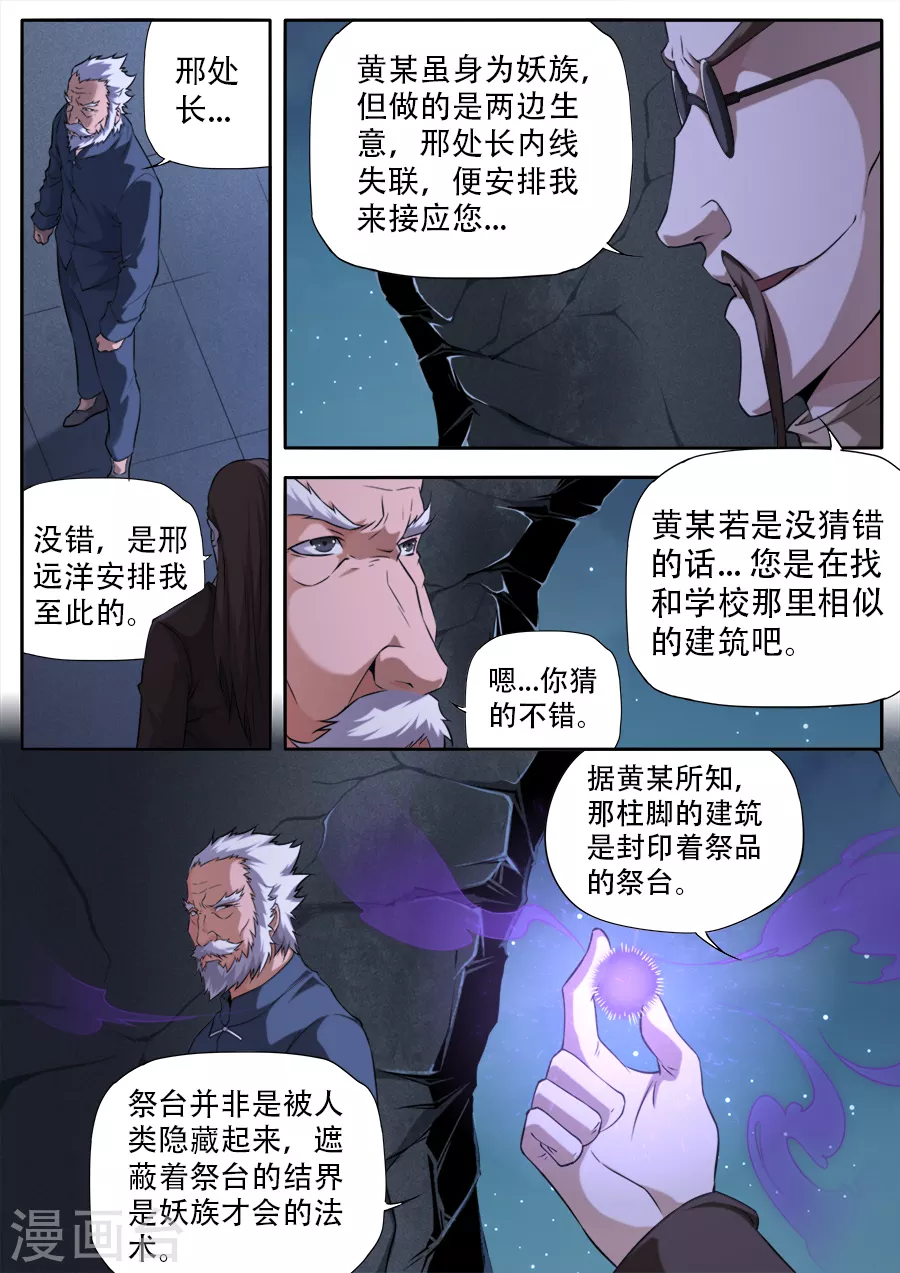 第274话-第274话