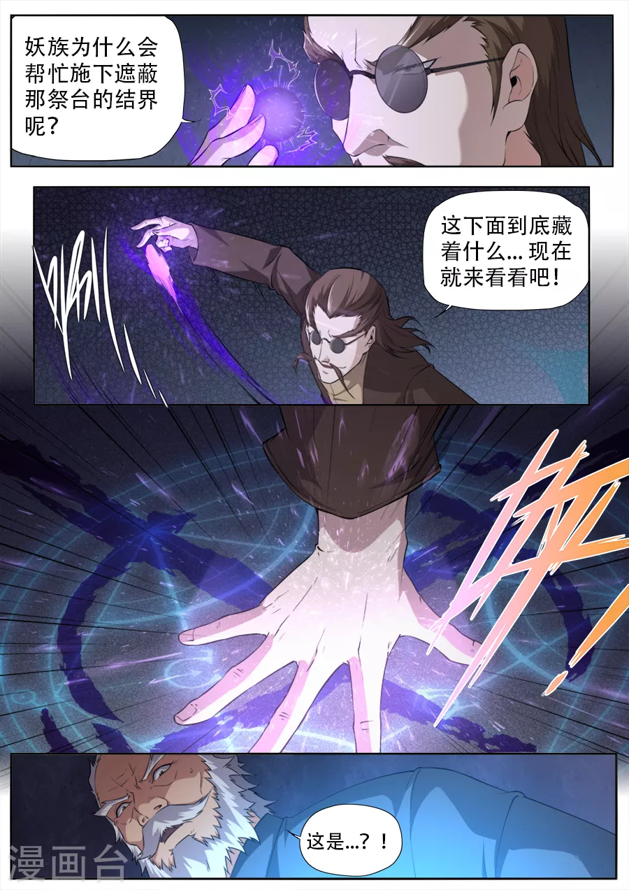 第274话-第274话