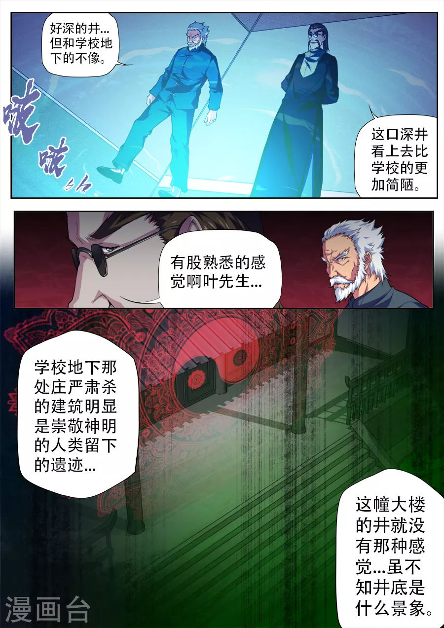 第274话-第274话