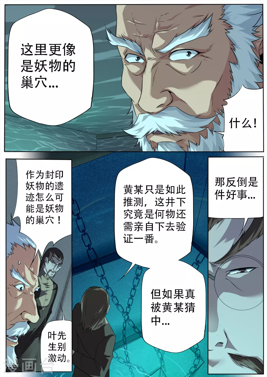 第274话-第274话