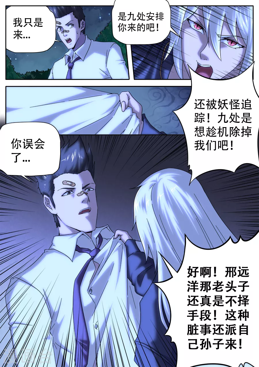 第274话-第274话