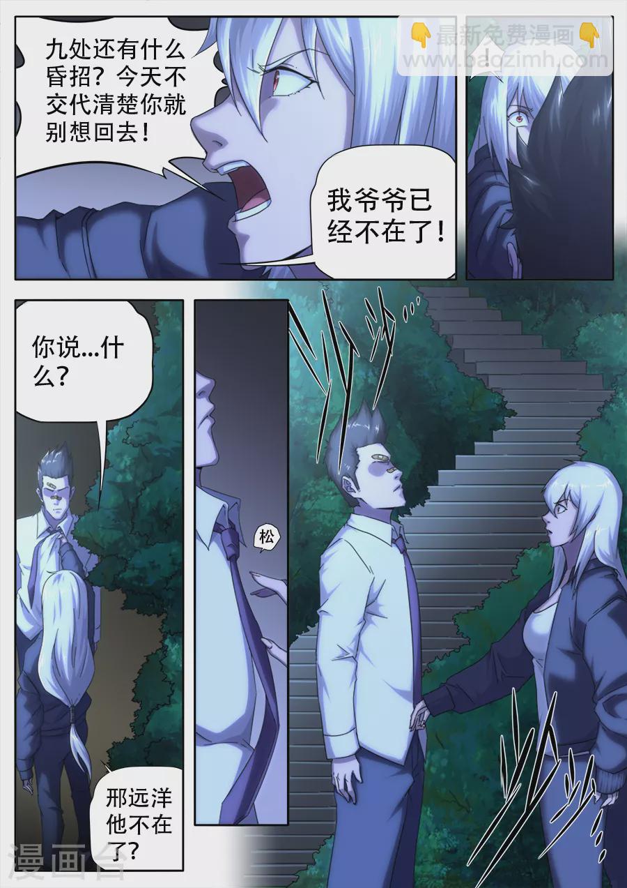 第274话-第274话