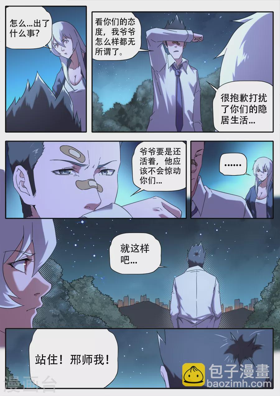 第274话-第274话