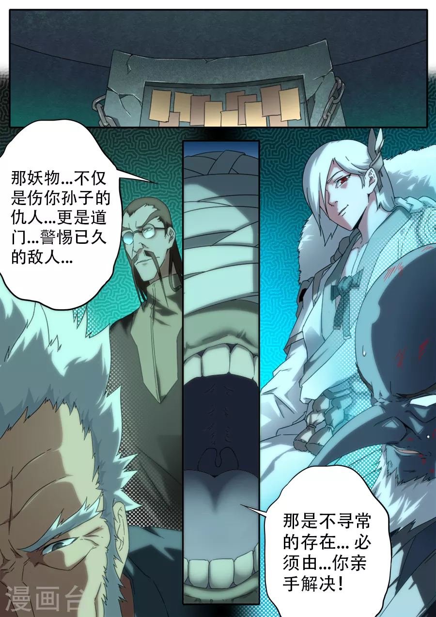 第276话-第276话