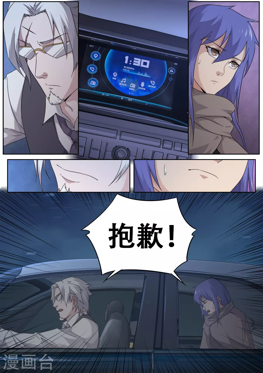 第276话-第276话