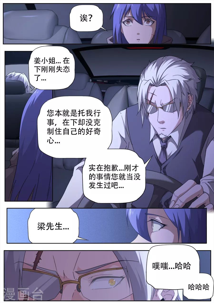 第276话-第276话