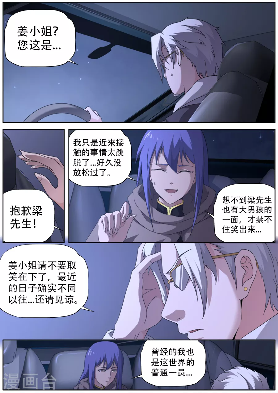 第276话-第276话