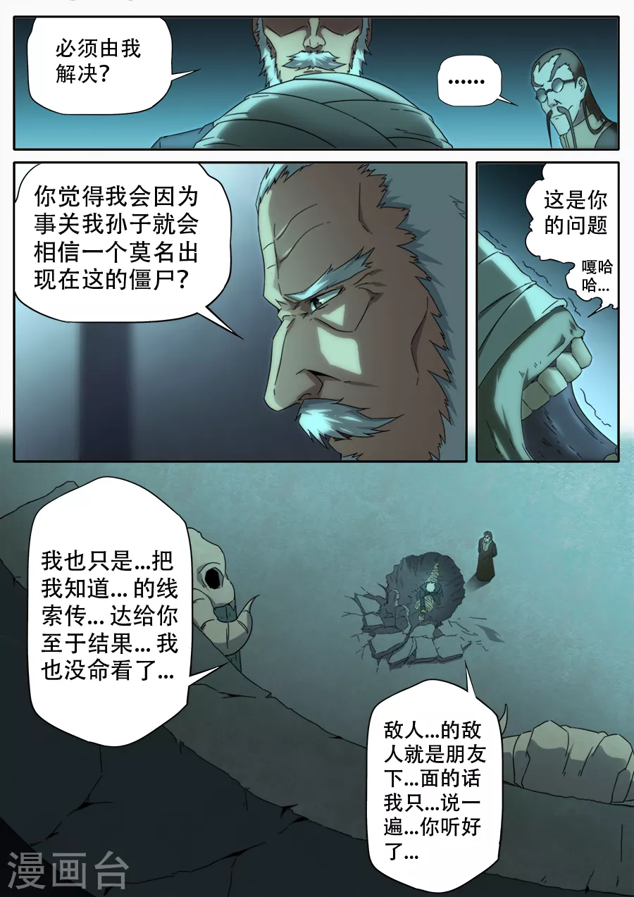 第276话-第276话