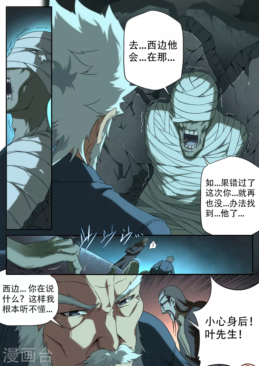 第276话-第276话