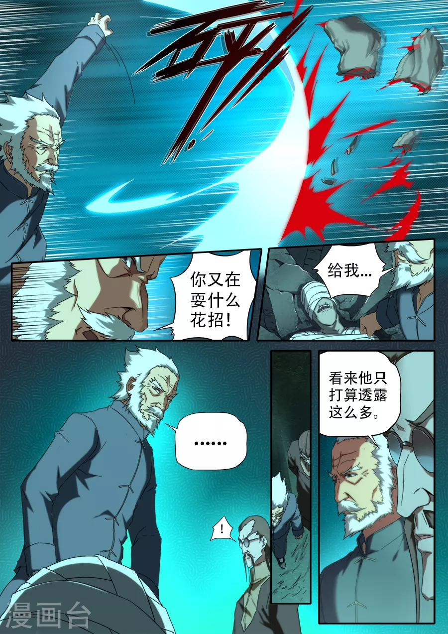 第276话-第276话