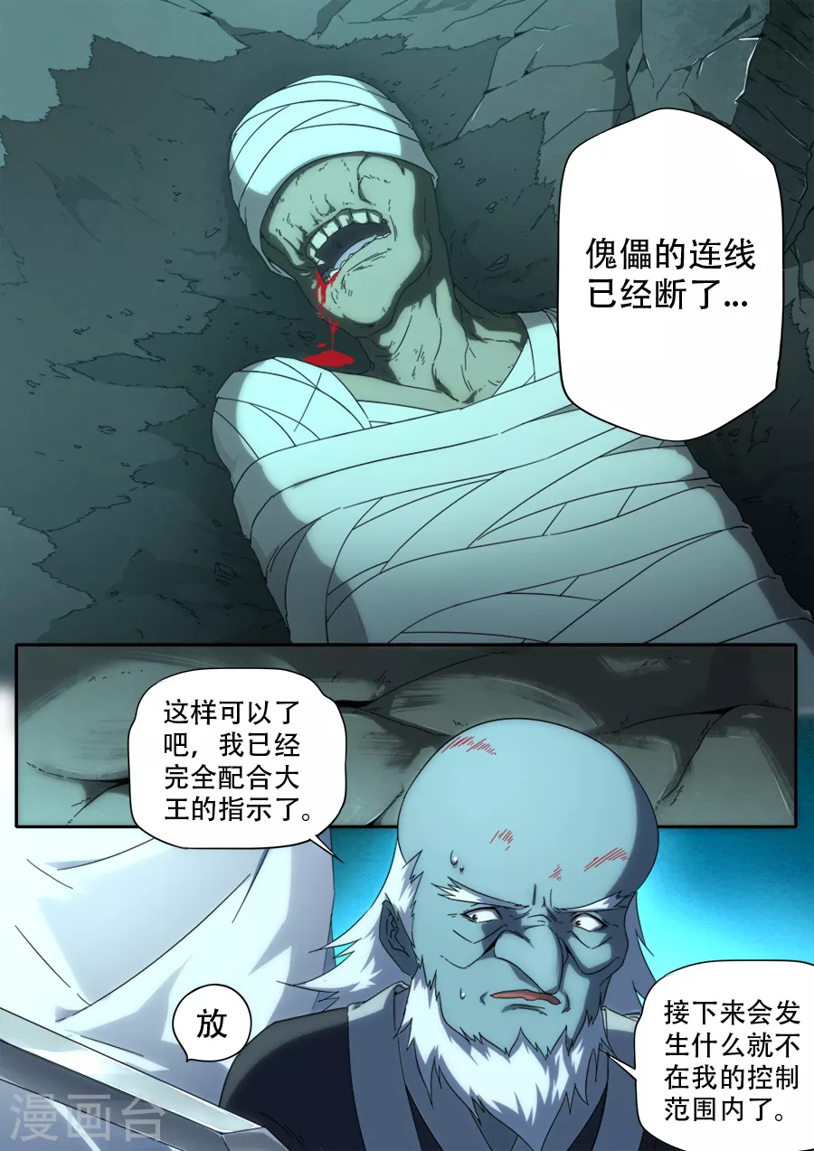 第276话-第276话