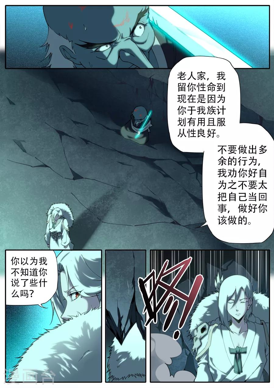 第276话-第276话