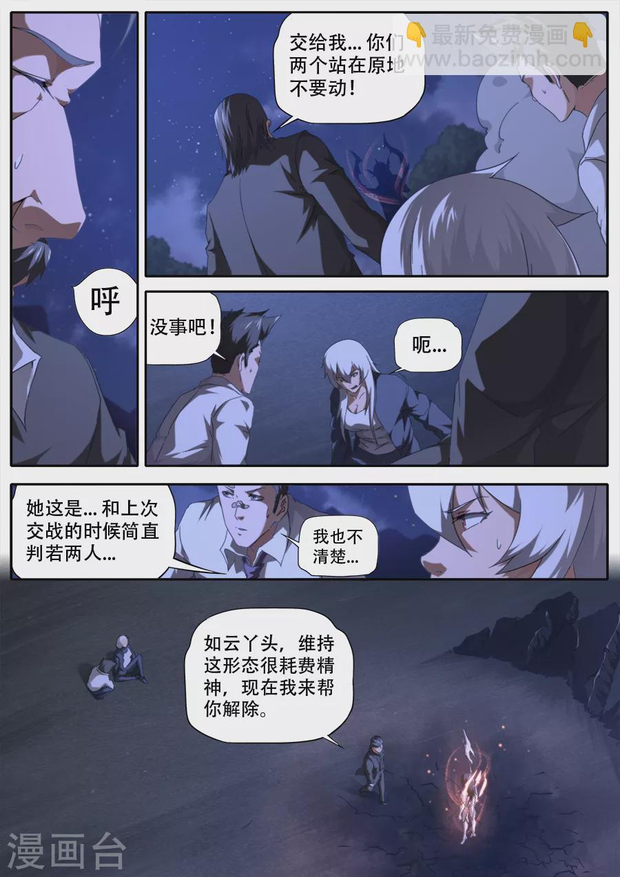第278话-第278话