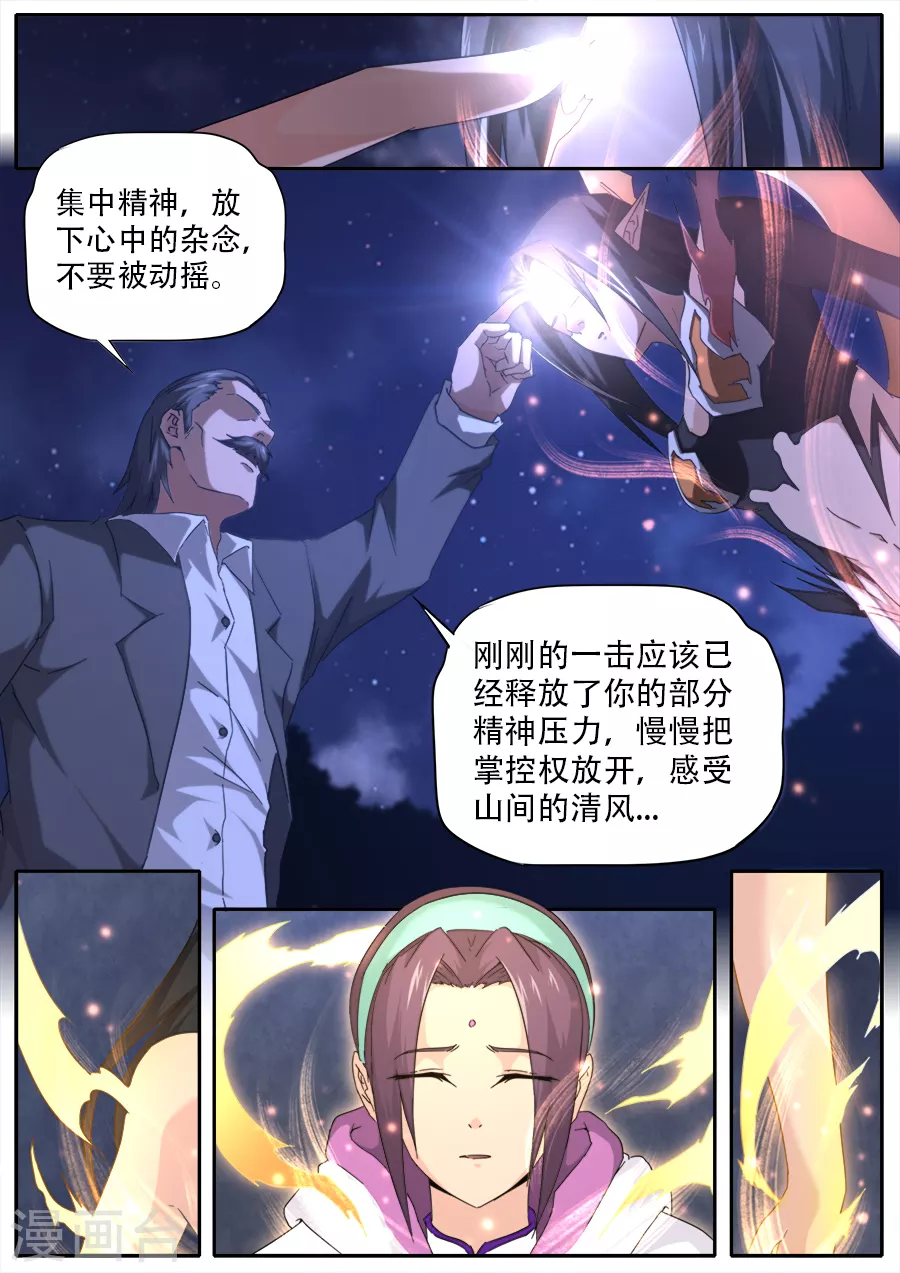 第278话-第278话